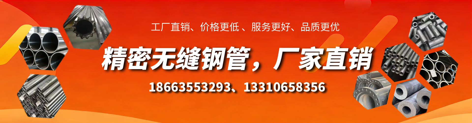邵东精密无缝钢管厂家